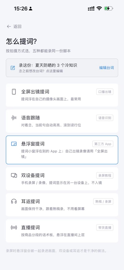 讲笔手机版：按拍法挑模式